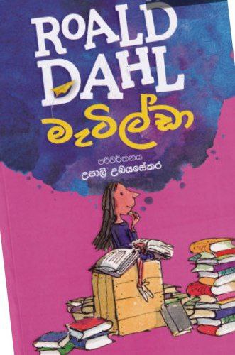 මැටිල්ඩා