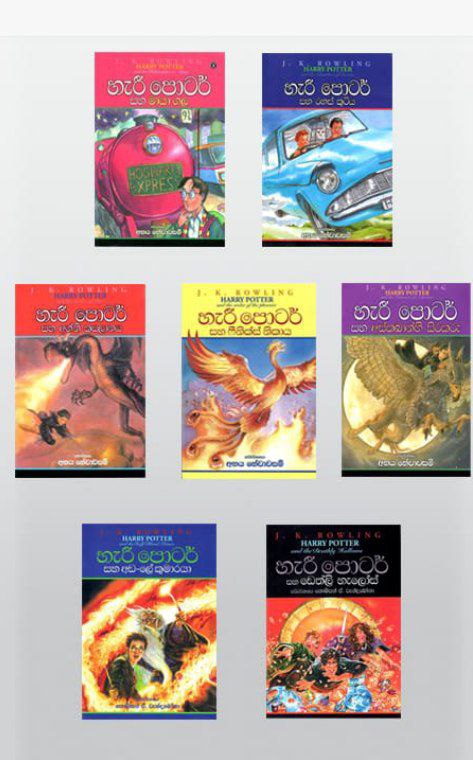 හැරී පොටර්