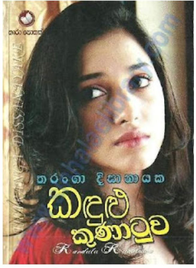 කඳුලු කුණාටුව