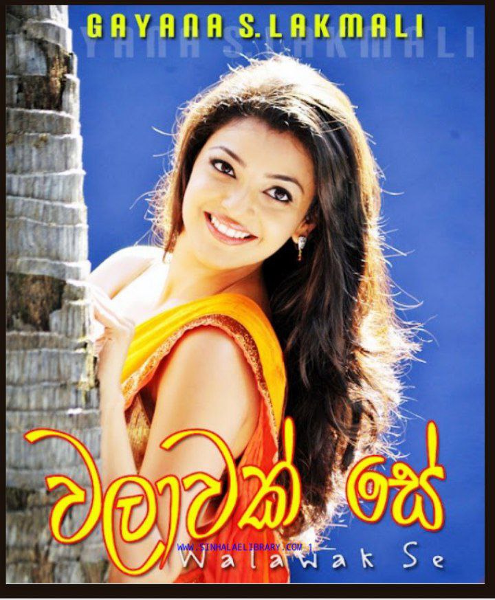 වලාවක් සේ