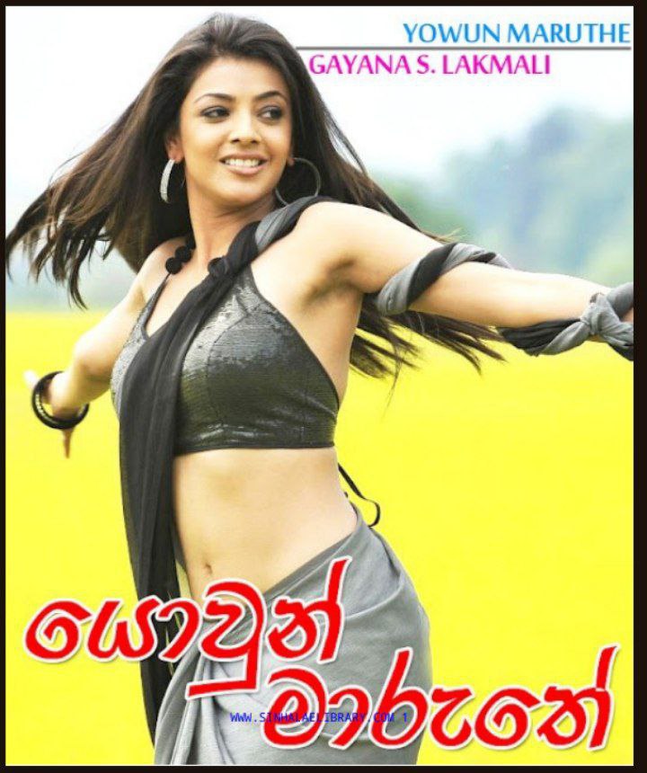 යොවුන් මාරුතේ