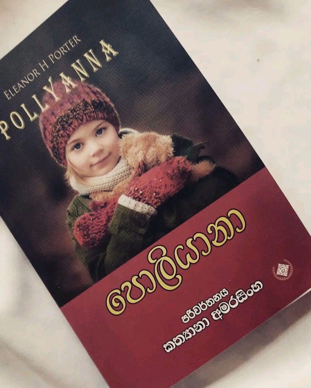 පොලියානා