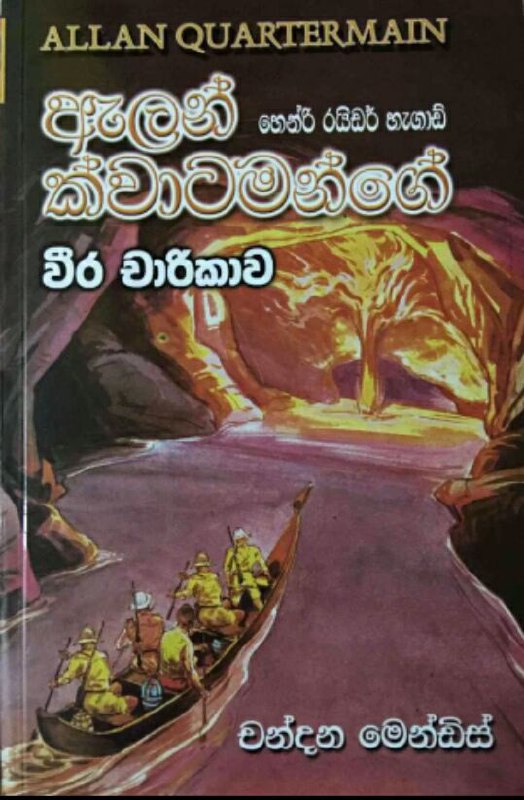 අසුකෝ ගෝත්‍රික පිලිමය