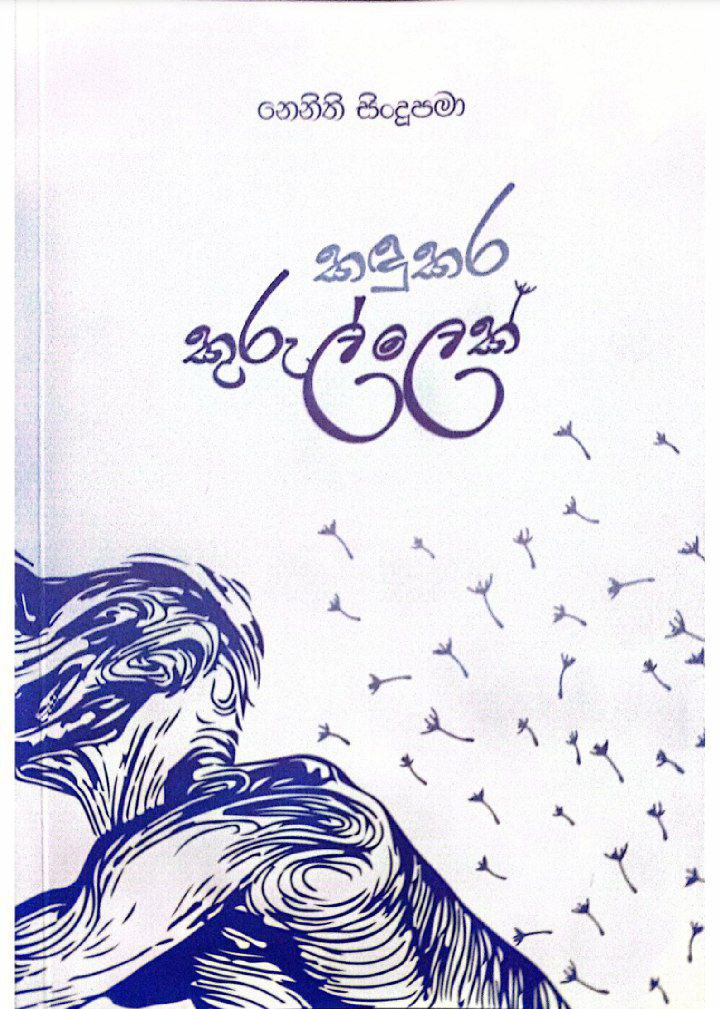 කදුකර කුරුල්ලෙක්