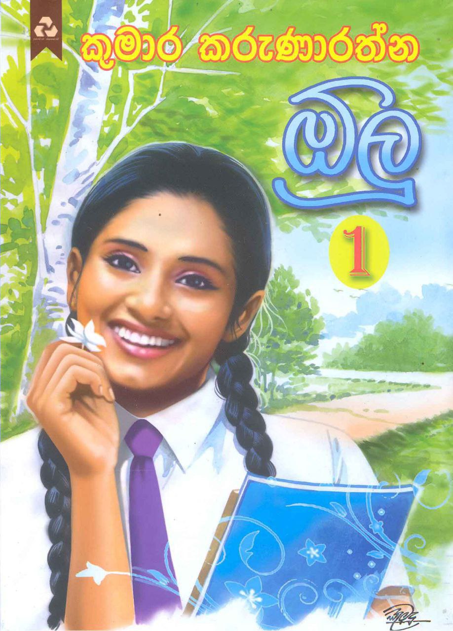 ඕලු
