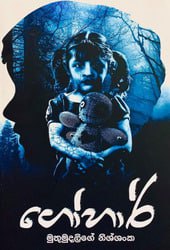 ගෝහාර්