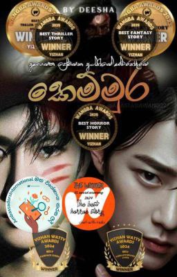 කෙම්මුර