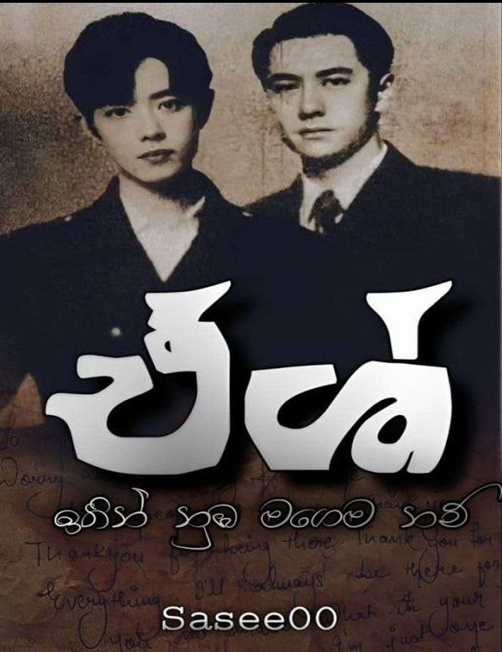 ඒශ්