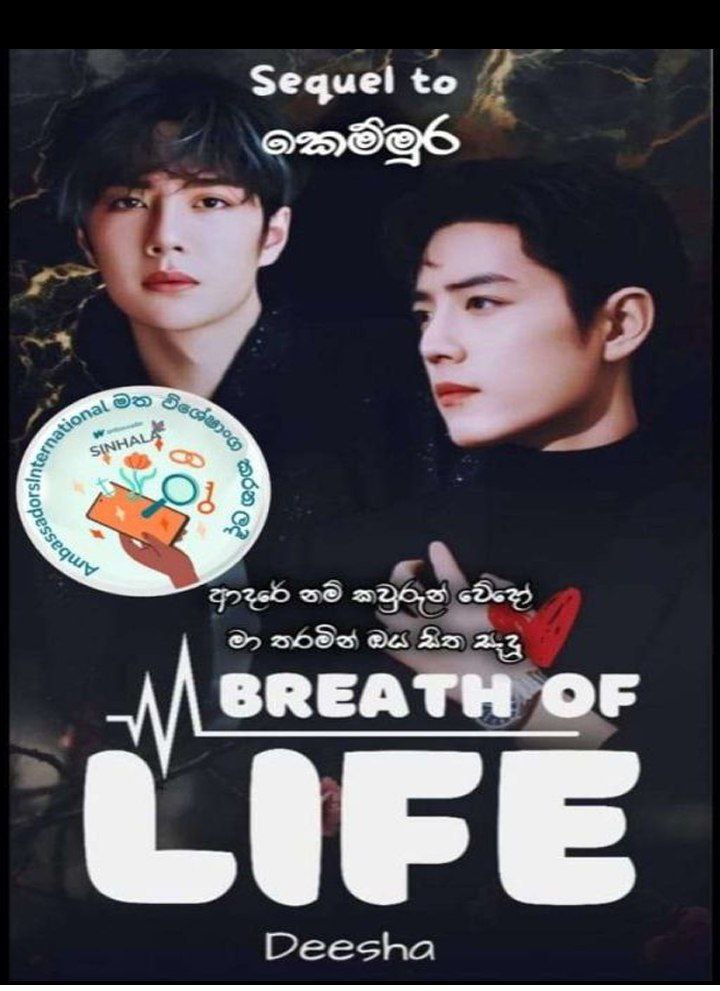 Breath of life